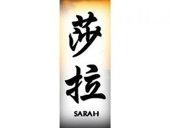 Names Tattoo Artistic Writing Sarah High Quality Background