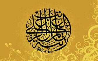 Islamic Wallpaper HD