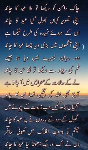 Sad Urdu Poetry Full HD Wallpaper