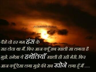 Sad Shayari Wallpaper Smschacha HD