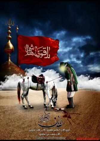 Shia Islamic Wallpaper Desktop