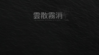 Aesthetic Wallpaper In Black Quote