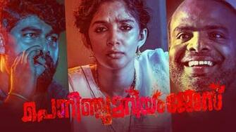 S Cinemaexpress Stories News Aug Trailers Of