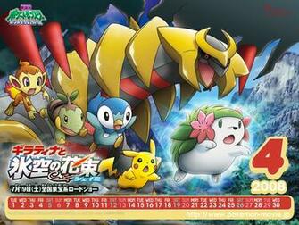 Pokemon Movie Wallpaper April Pocketmonsters Net