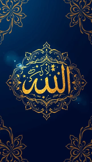 Most Beautiful Allah Muhammad Wallpaper