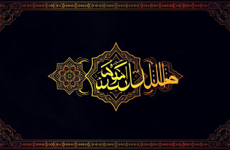 Full HD Islamic Wallpaper