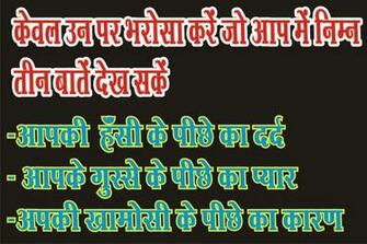 Inspirational Thoughts In Hindi Pictures Photos Image Wallpaper