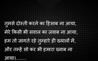 Hindi Sad Shayari Wallpaper New Image