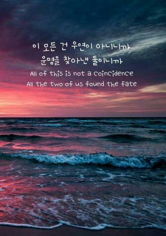 iPhone Wallpaper Korean Words