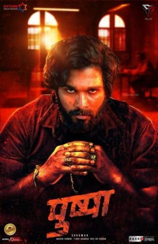Allu Arjun Jitesh Wallpaper By Jiteshpatre 0c On