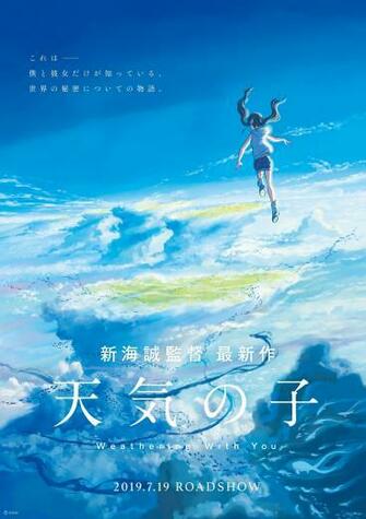 Tenki No Ko Poster Photo