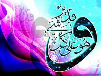 Islamic Calligraphy Wallpaper HD Large Resolution Desktop Picture