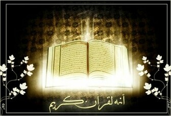Eid Wallpaper Quran Holy