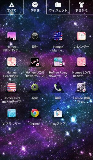 Cute Wallpaper Infinity Android Apps On Google Play