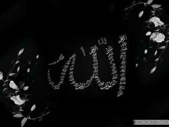 Pics Photos Allah Wallpaper Names