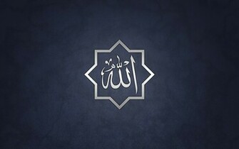 Islamic Allah Wallpaper Desktop Screen