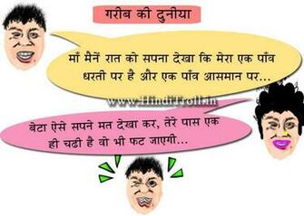 Poor Family Troll Funny Wallpaper Hindi Comments