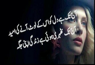 Sad Poetry Shayari Wallpaper For Hot HD