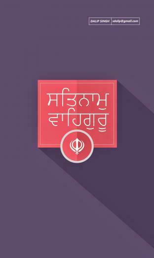 Satnaam Waheguru Mobile Wallpaper Allaboutsikhi
