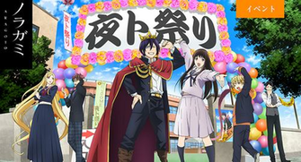 Noragami Aragoto Wallpaper Photo