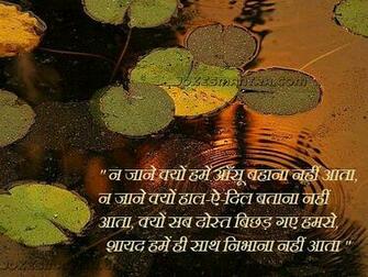 Sad Firend Shayari Wallpaper 104likes