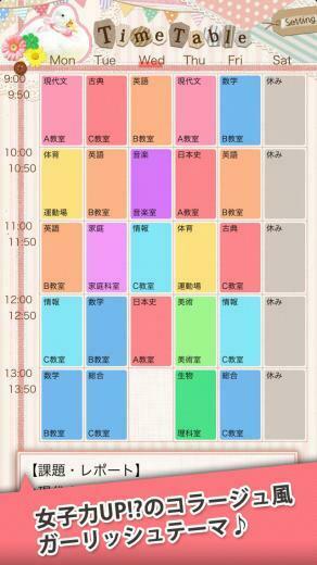 Stylish School Timetable This App Is For Students To Enjoy