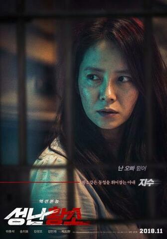 Korean Movies Image Unstoppable HD Wallpaper And Background