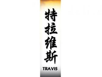 Wallpaper Kanji