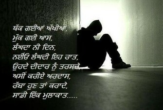 Punjabi Pic Wallpaper Image Sad Love For Lovers Funny Heart
