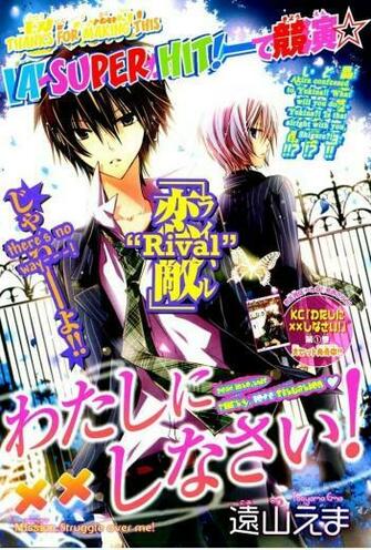 Watashi Ni Xx Shinasai Image Shigure Akira HD Wallpaper And