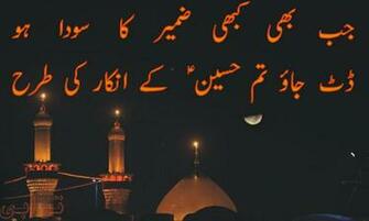 Wallpaper Muharam Poetry For Mobile Imags