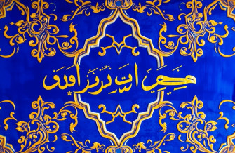 Kaligrafi Islam Wallpaper