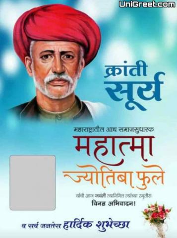 Best Mahatma Jyotiba Phule Jayanti Image Status Pics