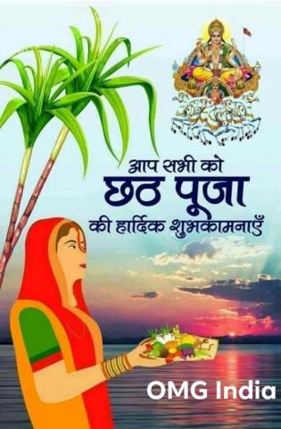 Kamal Mudgal On Omg India Chhat Pooja Photo Art
