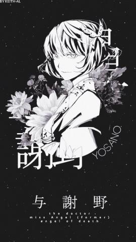 Lair Of The Whale Bungou Stray Dogs Bsd Akiko Yosano