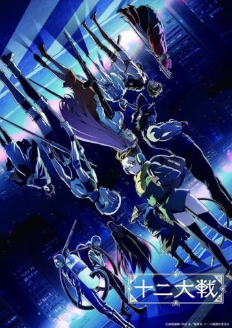 Juuni Taisen English Juni Zodiac War Genres
