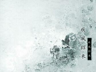 Chinese Character Wallpaper