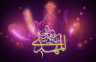 Shi A Islam Image Imam MaHDi HD Pictures Wallpaper Shia