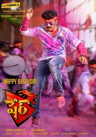 Sher Movie Wallpaper Was Last Modified July 5th By Sandeep
