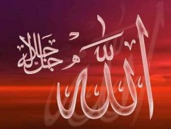 Beautiful Islamic Wallpaper Allah 3d
