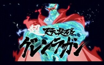 Super Tengen Toppa Gurren Lagann Background Wallpaper