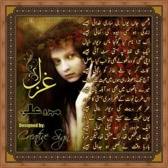 Sad Ghazal Poetry In Urdu HD Wallpaper