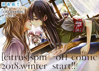 Saburouta Citrus Manga Aihara Mei Yuzu Seifuku