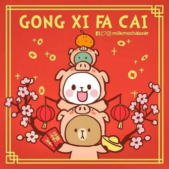Best Chinese New Year Image In