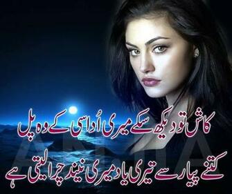 Romantic Lovely Urdu Shayari Ghazals Baby Videos Photo Wallpaper