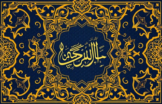 Gambar Wallpaper Islam