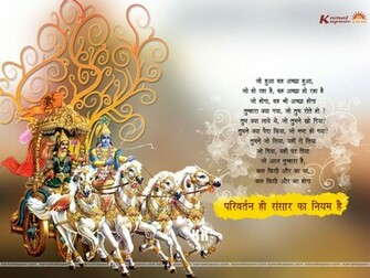 Bhagavad Gita Wallpaper Image Pictures