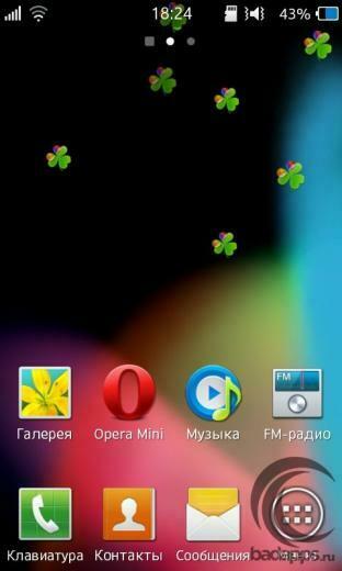 Jelly Bean Live Wallpaper