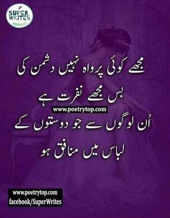 Life Quotes Urdu
