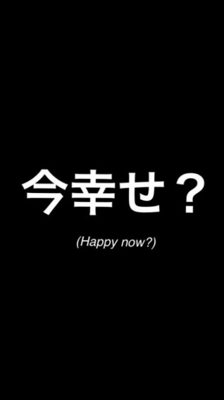 The Aesthetic Black Japanese Quotes Wallpaper